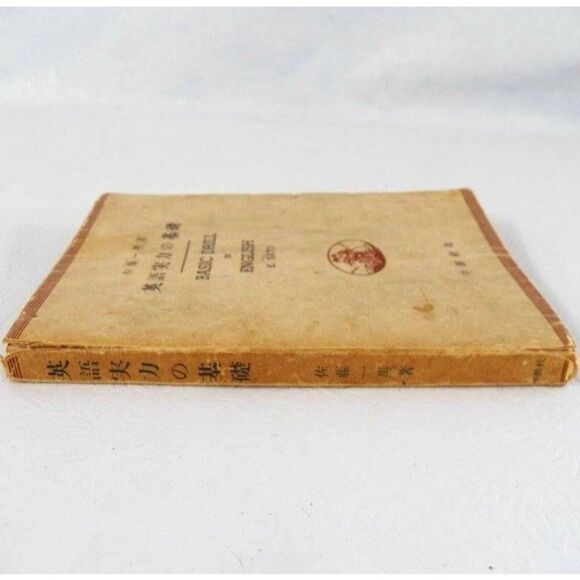 Antique Japanese Basic Drill in English Kazuo Sato Master of Shrine Ed Book - Picture 3 of 9